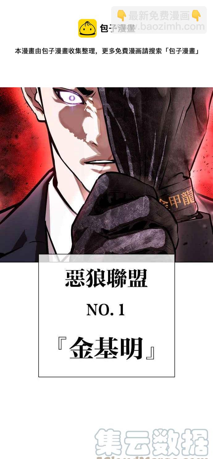 看臉時代 - [第384話] 一姟會(第2家子公司) [13](3/3) - 1