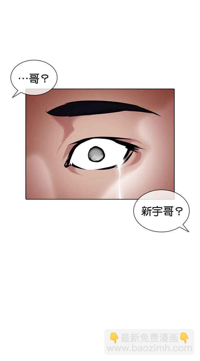 看臉時代 - [第384話] 一姟會(第2家子公司) [13](1/3) - 4