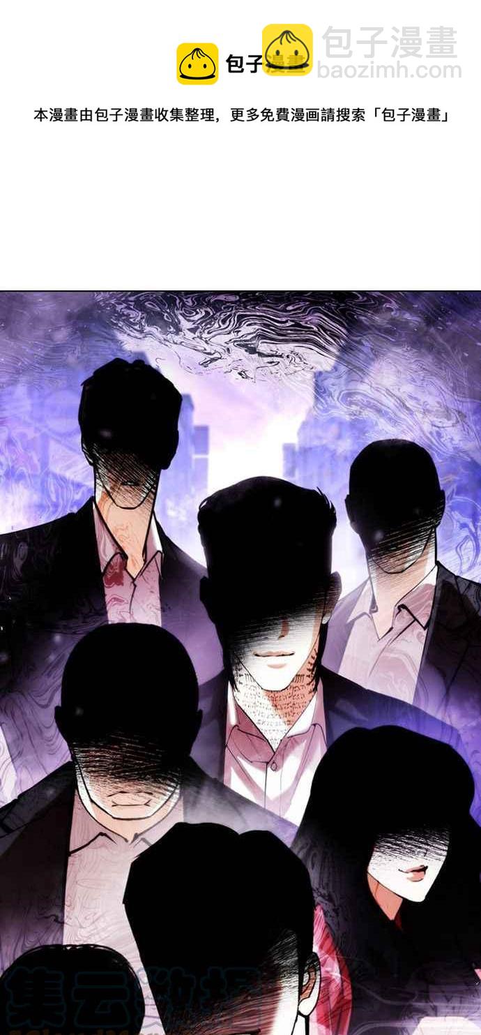 看臉時代 - [第384話] 一姟會(第2家子公司) [13](1/3) - 5