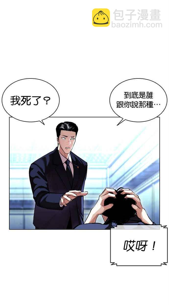 看臉時代 - [第384話] 一姟會(第2家子公司) [13](1/3) - 8