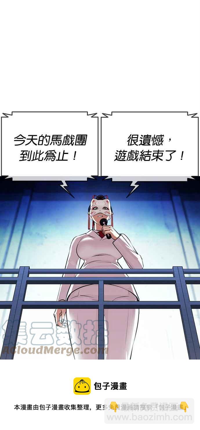 看臉時代 - [第384話] 一姟會(第2家子公司) [13](1/3) - 1