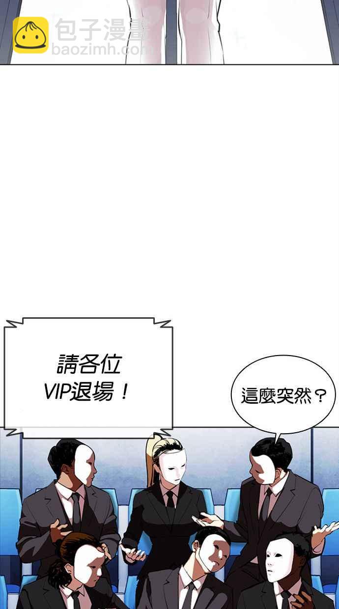 看臉時代 - [第384話] 一姟會(第2家子公司) [13](1/3) - 2