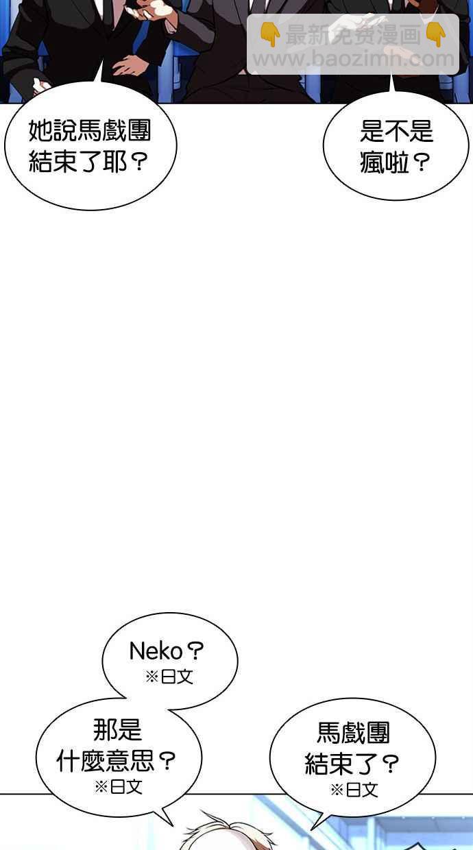 看臉時代 - [第384話] 一姟會(第2家子公司) [13](1/3) - 3