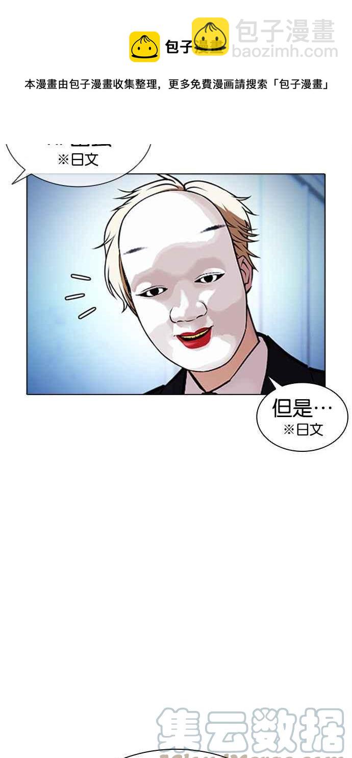 看臉時代 - [第384話] 一姟會(第2家子公司) [13](1/3) - 5