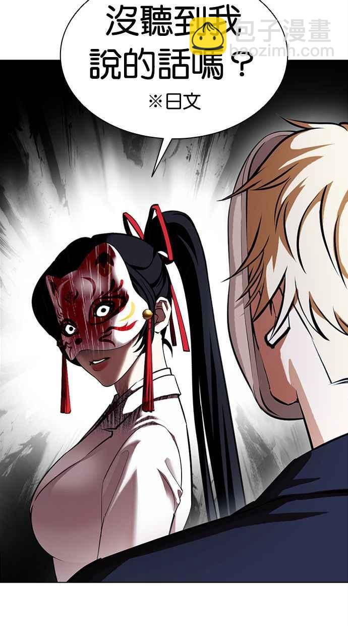 看臉時代 - [第384話] 一姟會(第2家子公司) [13](1/3) - 6