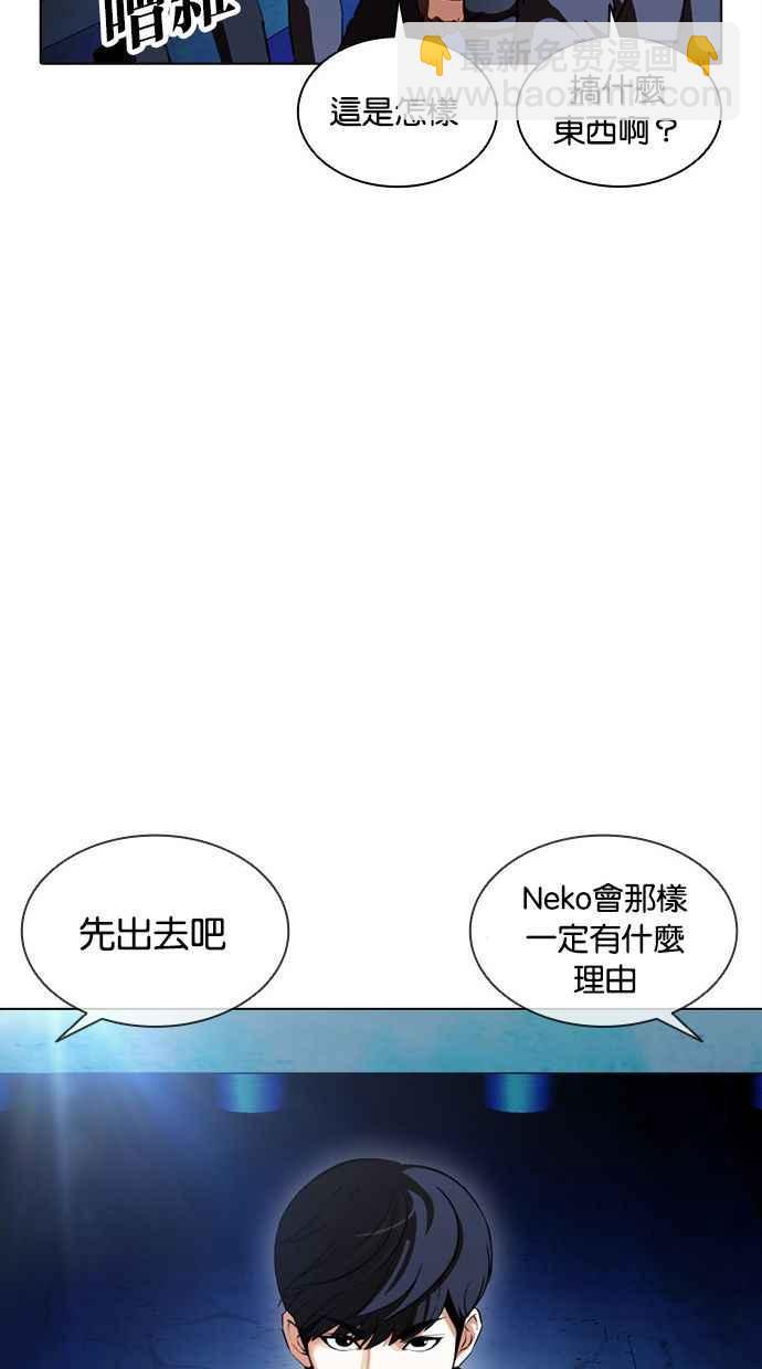 看臉時代 - [第384話] 一姟會(第2家子公司) [13](1/3) - 8