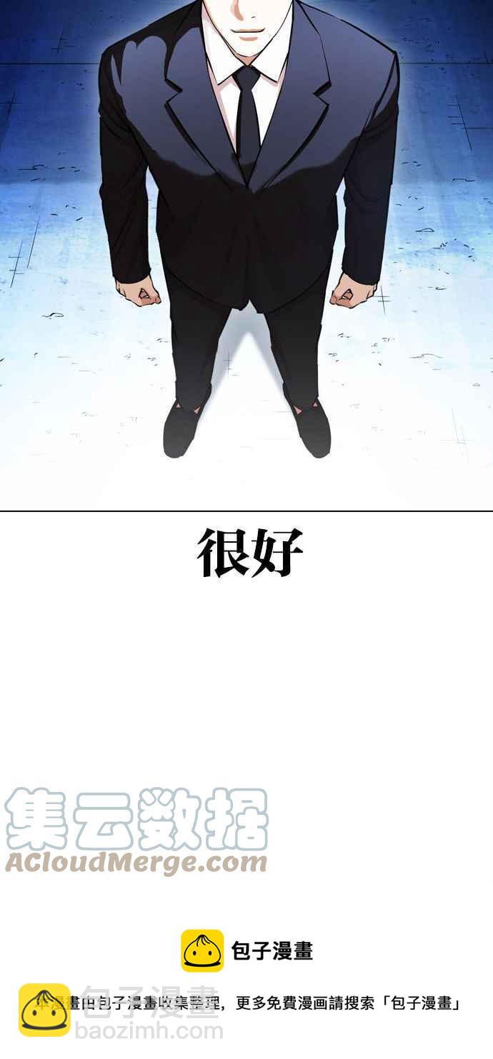 看臉時代 - [第384話] 一姟會(第2家子公司) [13](1/3) - 1