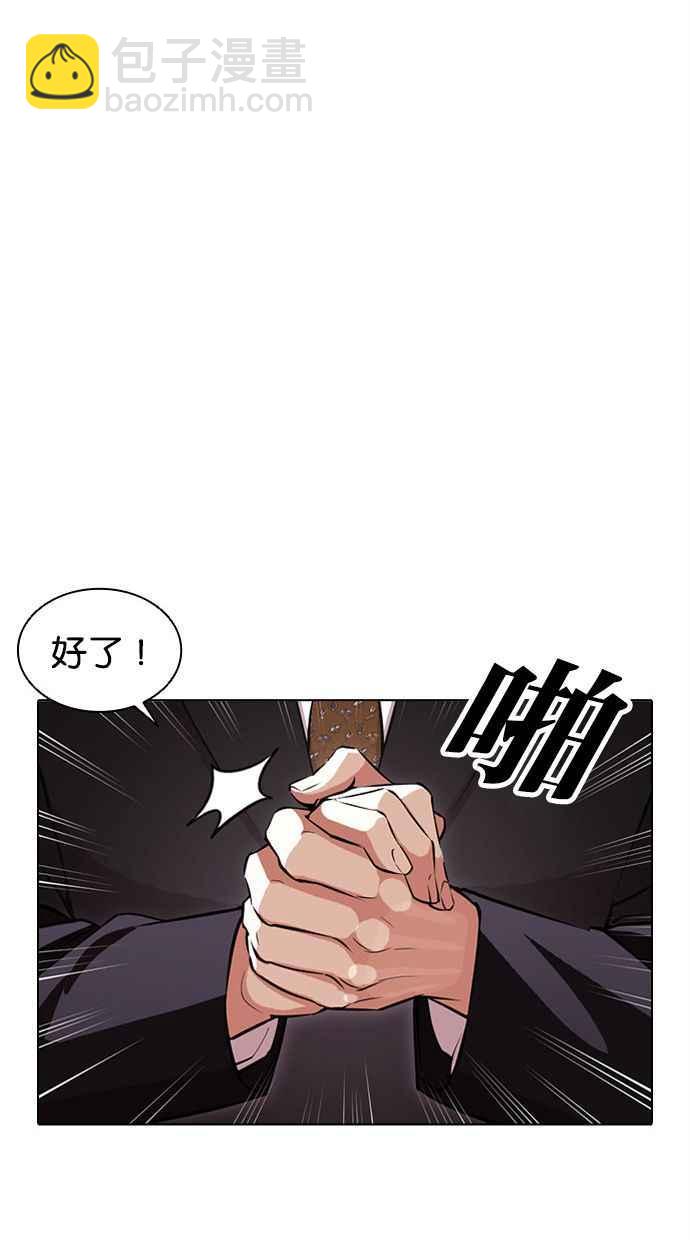 看臉時代 - [第384話] 一姟會(第2家子公司) [13](1/3) - 4