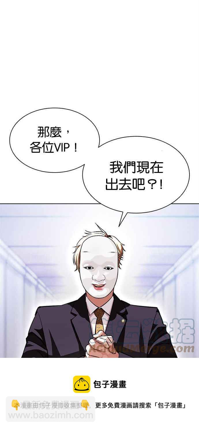 看臉時代 - [第384話] 一姟會(第2家子公司) [13](1/3) - 5