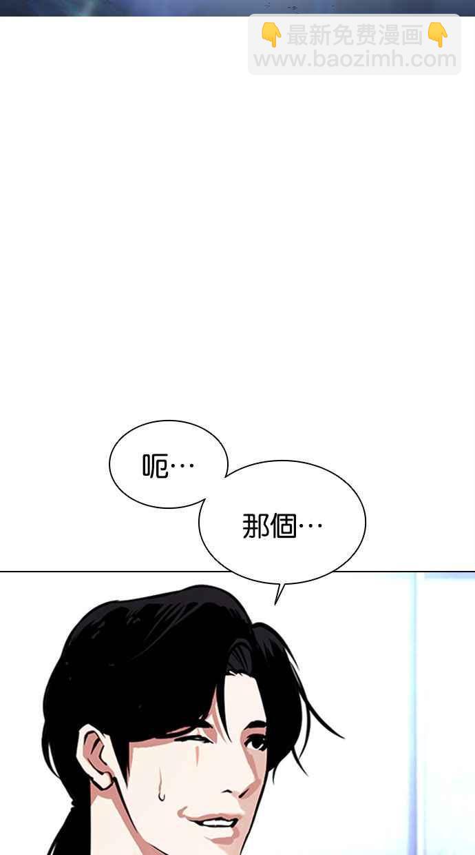 看脸时代 - [第384话] 一姟会(第2家子公司) [13](1/3) - 3