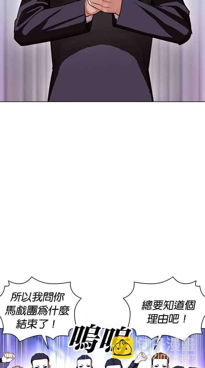 看臉時代 - [第384話] 一姟會(第2家子公司) [13](1/3) - 6