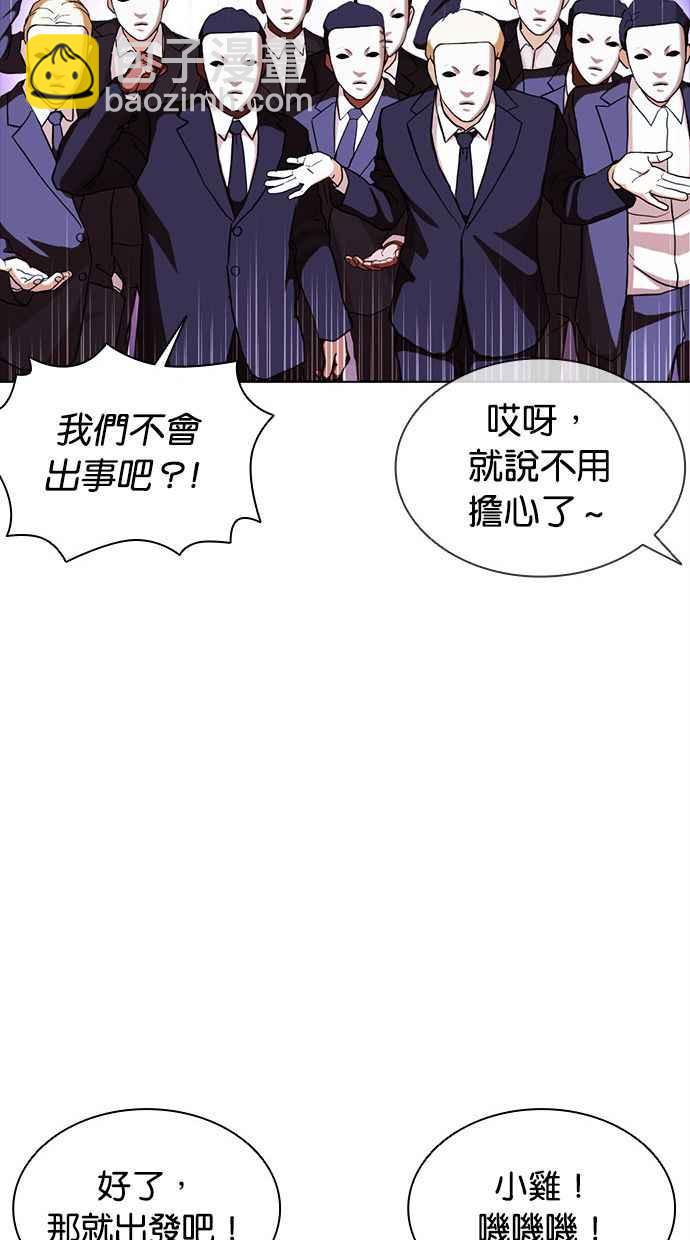 看臉時代 - [第384話] 一姟會(第2家子公司) [13](1/3) - 7