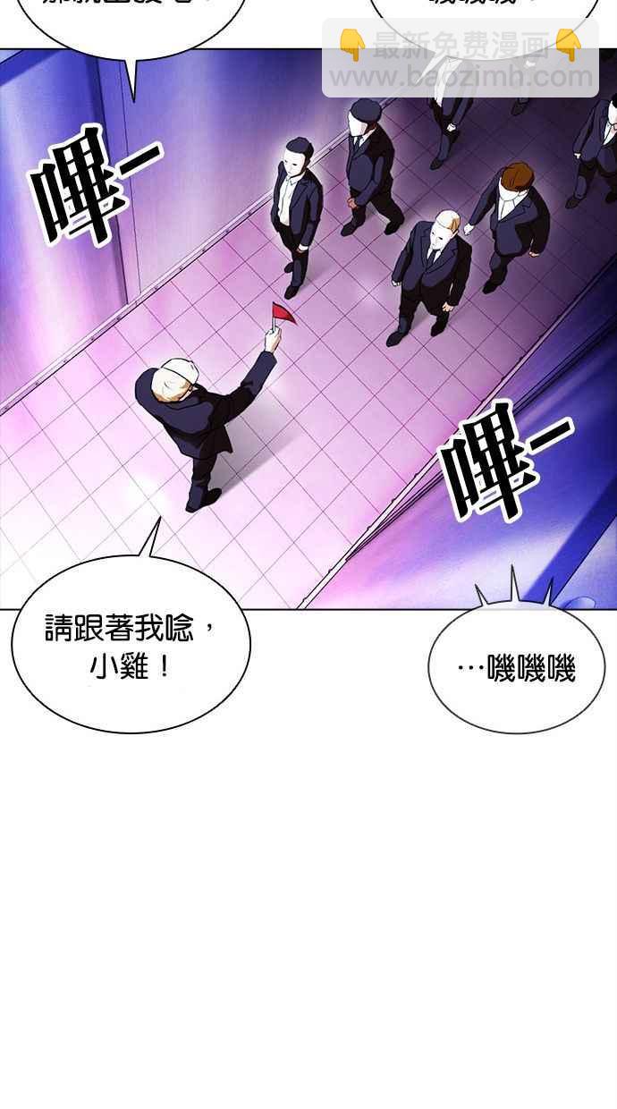 看臉時代 - [第384話] 一姟會(第2家子公司) [13](1/3) - 8