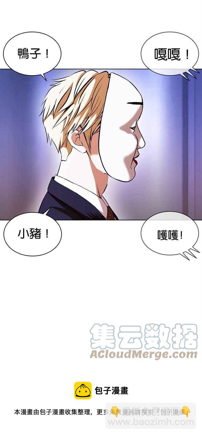 看臉時代 - [第384話] 一姟會(第2家子公司) [13](1/3) - 1