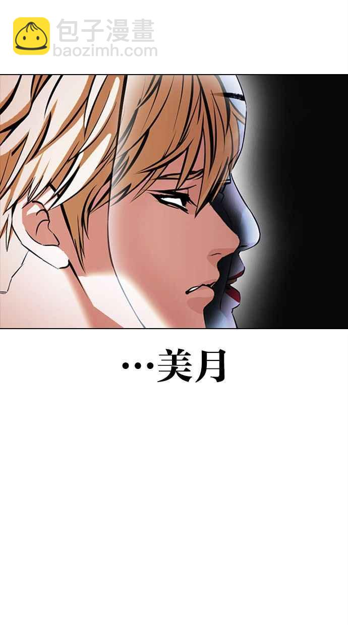 看臉時代 - [第384話] 一姟會(第2家子公司) [13](1/3) - 2