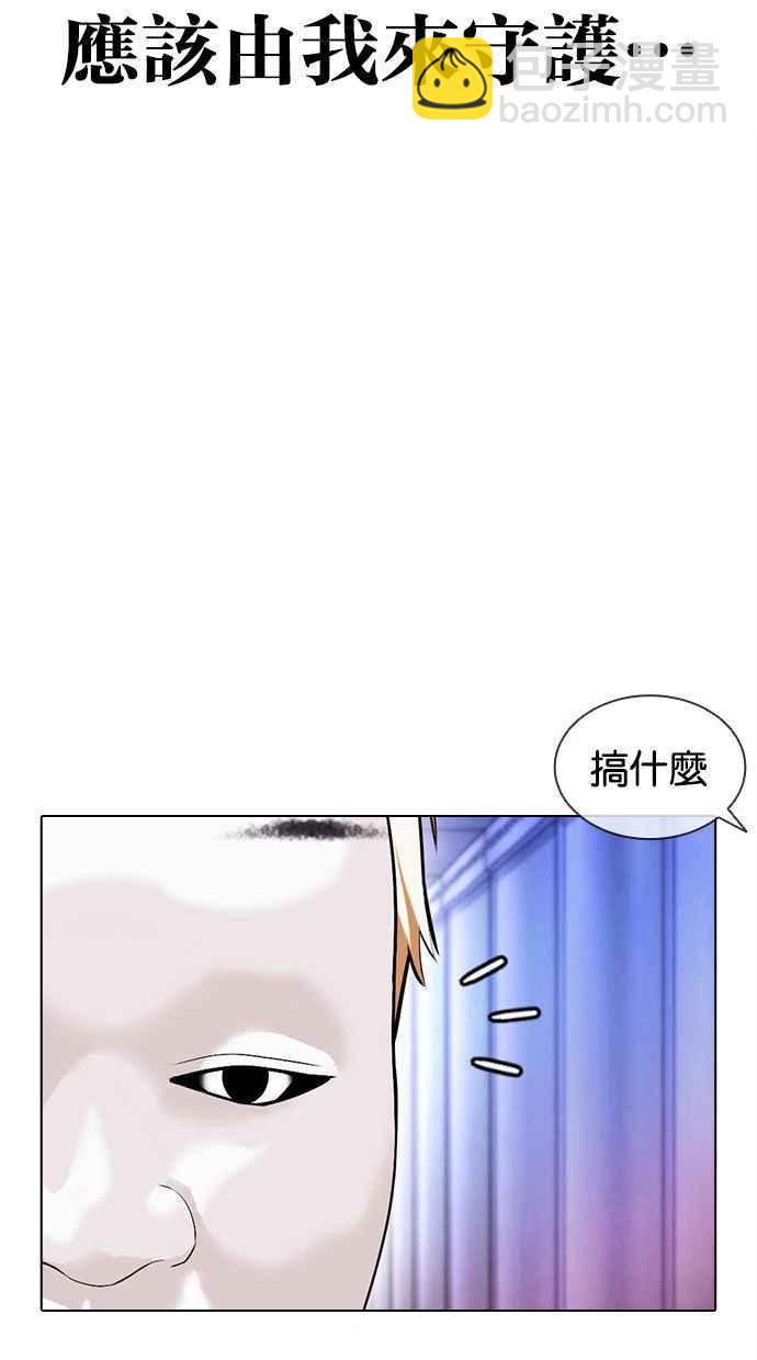 看臉時代 - [第384話] 一姟會(第2家子公司) [13](1/3) - 4