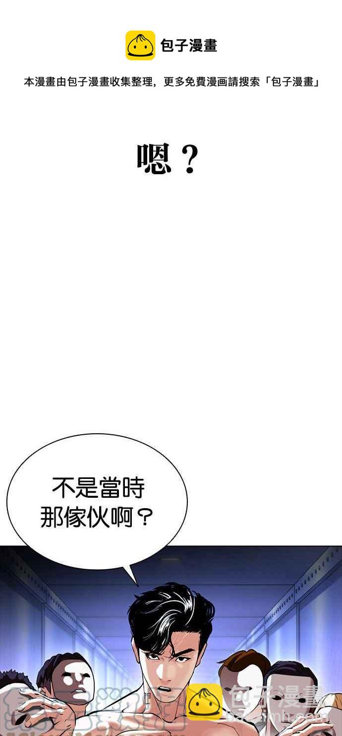 看臉時代 - [第384話] 一姟會(第2家子公司) [13](1/3) - 5