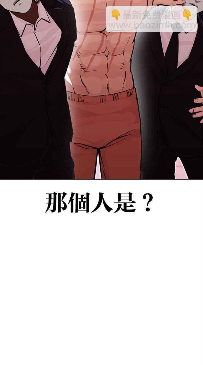 看臉時代 - [第384話] 一姟會(第2家子公司) [13](1/3) - 6