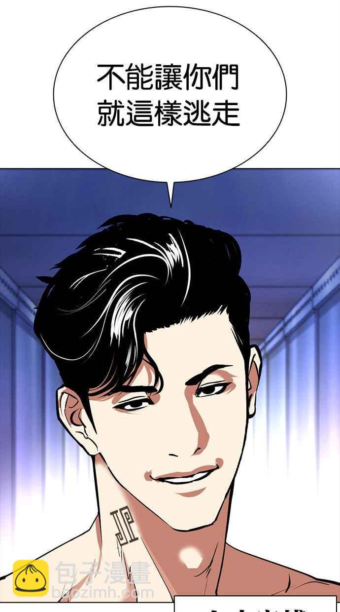 看臉時代 - [第384話] 一姟會(第2家子公司) [13](1/3) - 7