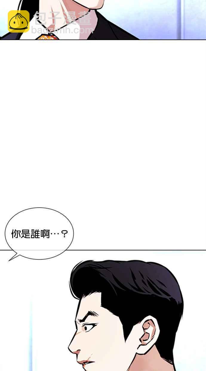 看臉時代 - [第384話] 一姟會(第2家子公司) [13](1/3) - 4