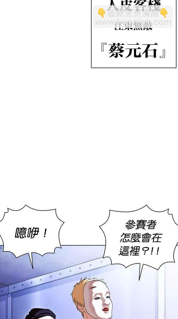 看臉時代 - [第384話] 一姟會(第2家子公司) [13](1/3) - 8