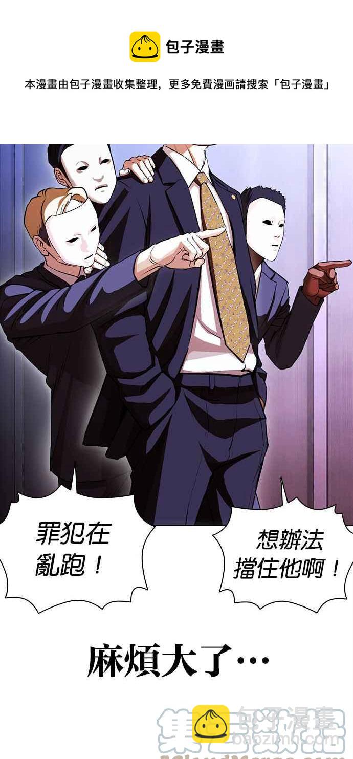 看臉時代 - [第384話] 一姟會(第2家子公司) [13](1/3) - 1