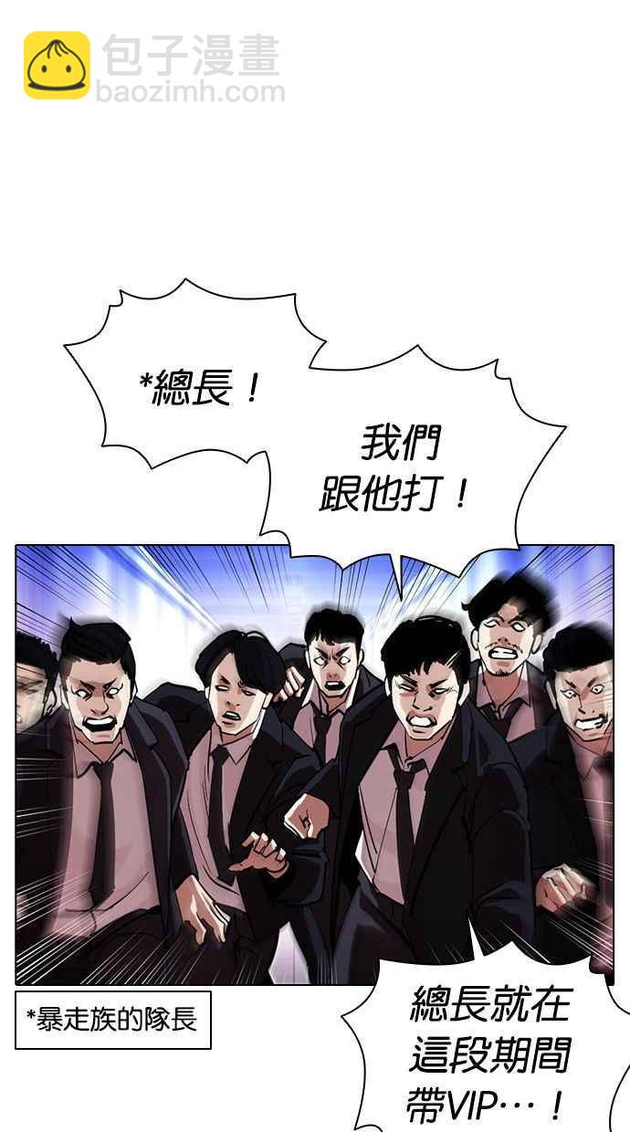 看臉時代 - [第384話] 一姟會(第2家子公司) [13](1/3) - 2