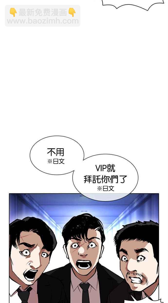 看臉時代 - [第384話] 一姟會(第2家子公司) [13](1/3) - 3