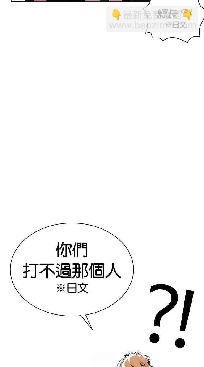 看臉時代 - [第384話] 一姟會(第2家子公司) [13](1/3) - 4