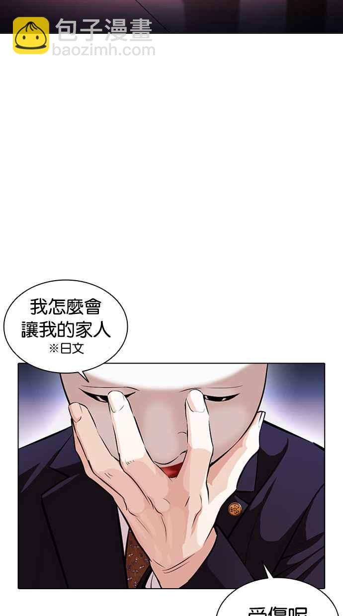 看臉時代 - [第384話] 一姟會(第2家子公司) [13](1/3) - 6