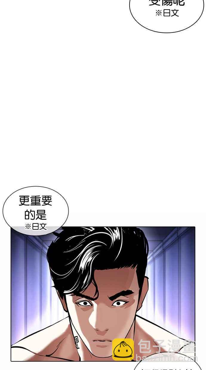 看臉時代 - [第384話] 一姟會(第2家子公司) [13](1/3) - 7