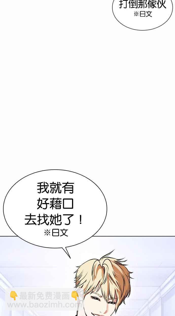 看臉時代 - [第384話] 一姟會(第2家子公司) [13](1/3) - 8