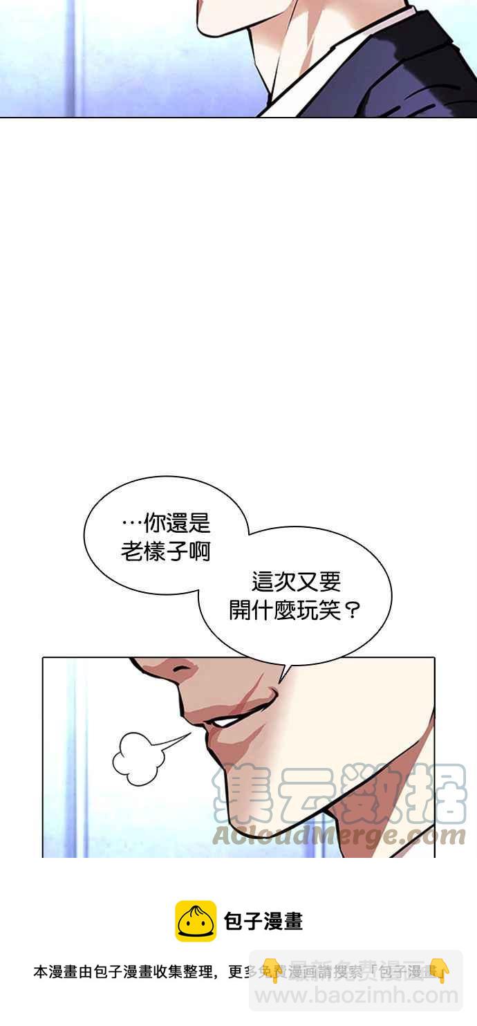 看臉時代 - [第384話] 一姟會(第2家子公司) [13](1/3) - 5