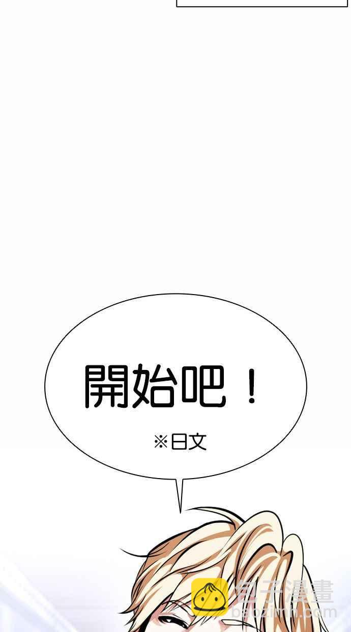 看臉時代 - [第384話] 一姟會(第2家子公司) [13](1/3) - 2