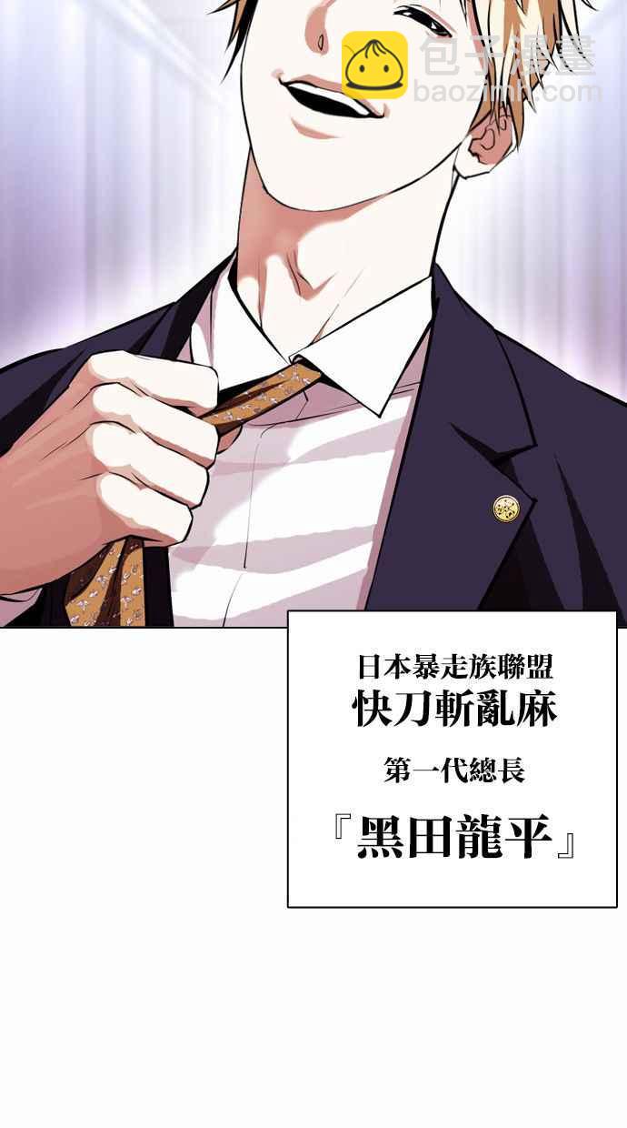 看臉時代 - [第384話] 一姟會(第2家子公司) [13](2/3) - 5