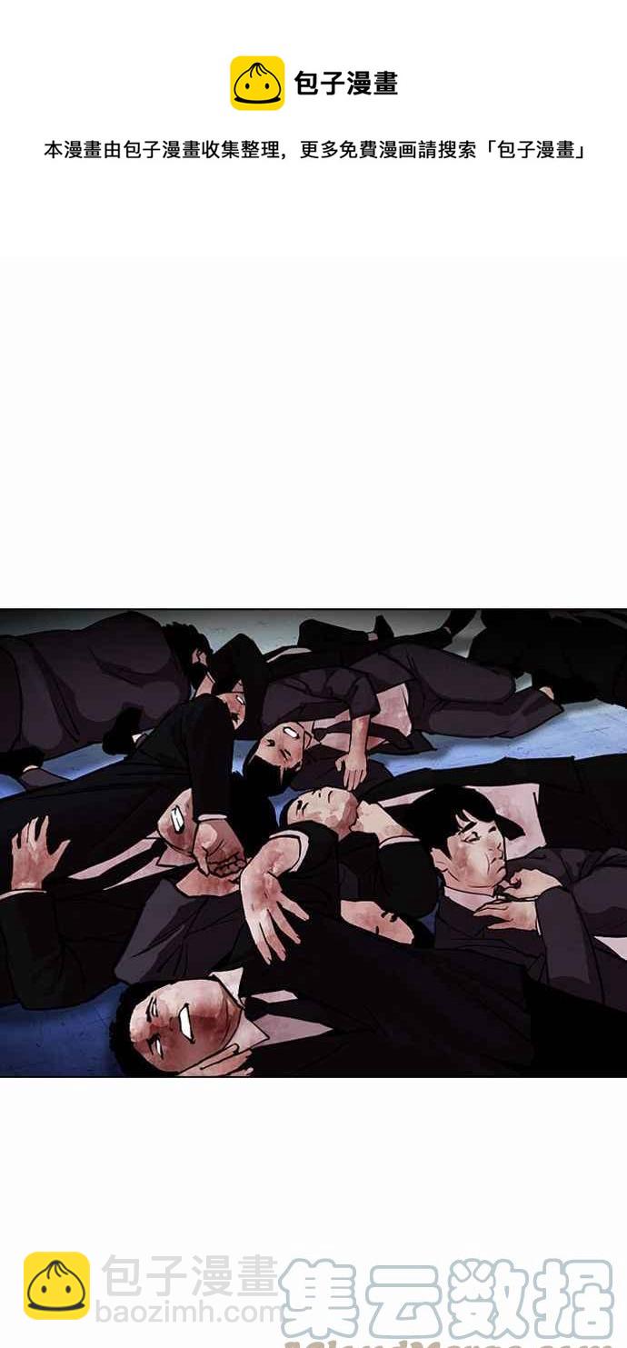 看臉時代 - [第384話] 一姟會(第2家子公司) [13](2/3) - 7