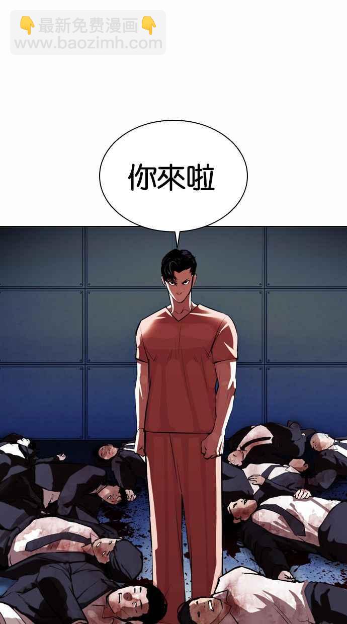 看臉時代 - [第384話] 一姟會(第2家子公司) [13](2/3) - 8