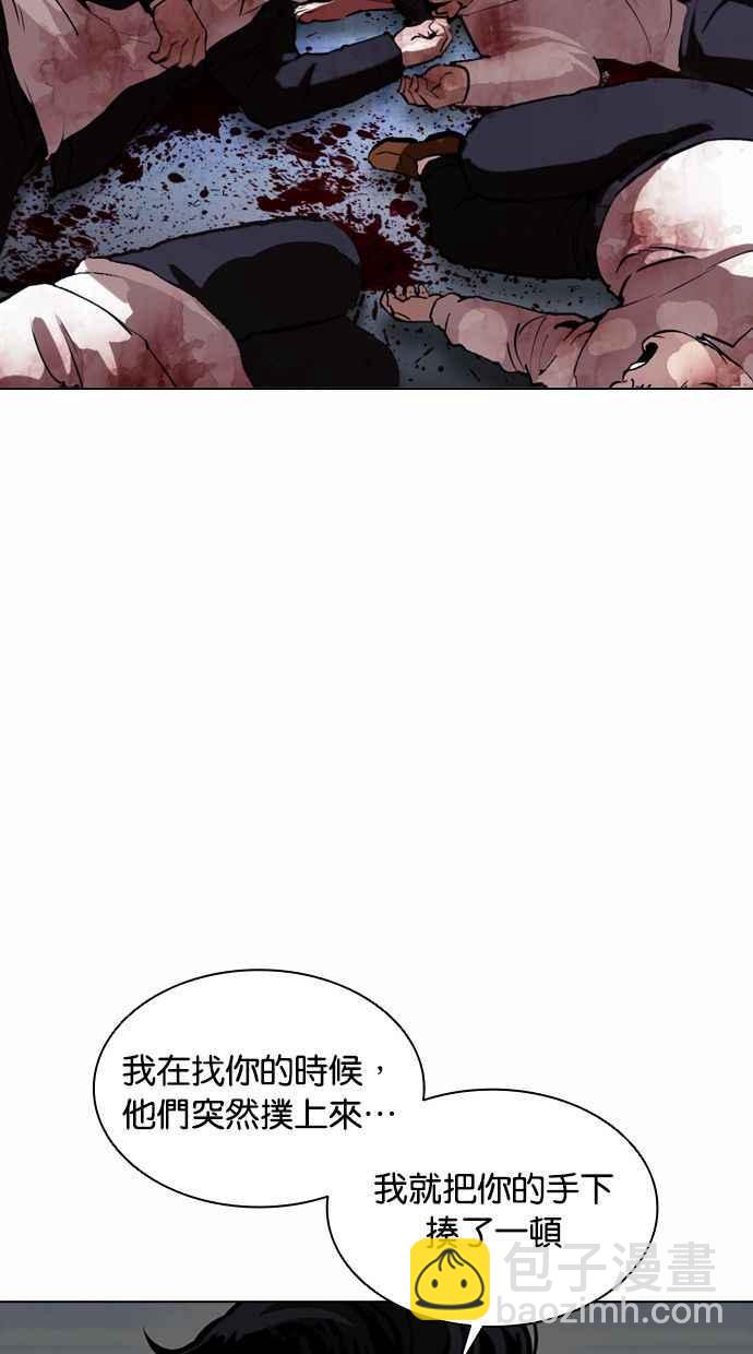 看臉時代 - [第384話] 一姟會(第2家子公司) [13](2/3) - 1