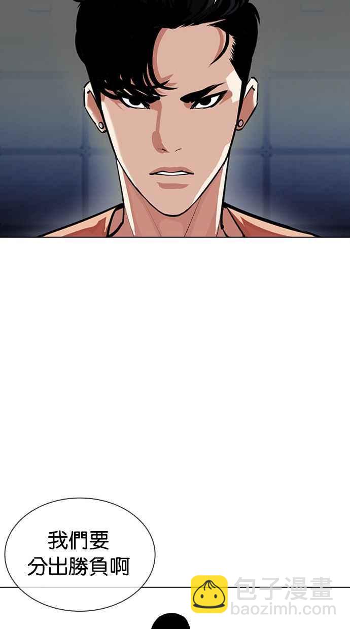 看臉時代 - [第384話] 一姟會(第2家子公司) [13](2/3) - 2