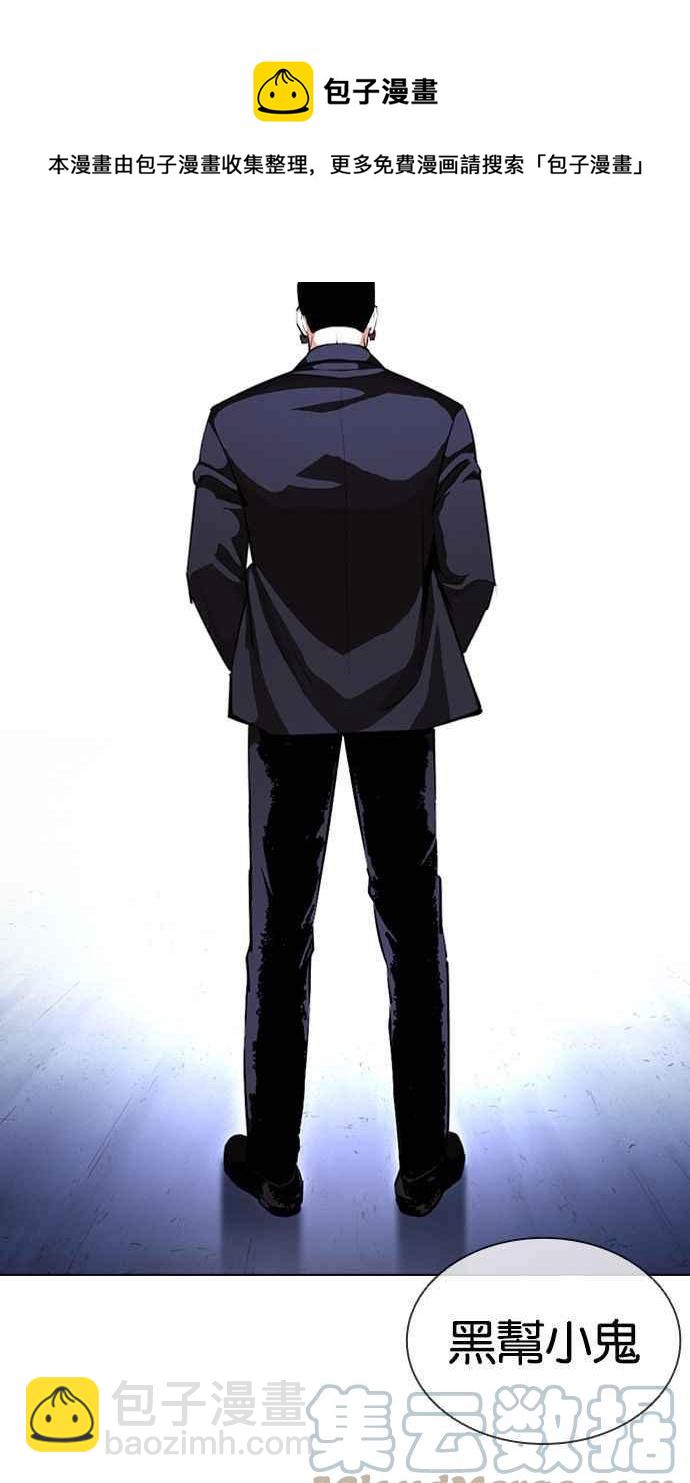 看臉時代 - [第384話] 一姟會(第2家子公司) [13](2/3) - 3