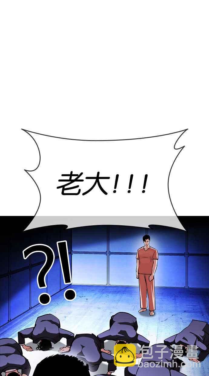 看臉時代 - [第384話] 一姟會(第2家子公司) [13](2/3) - 5