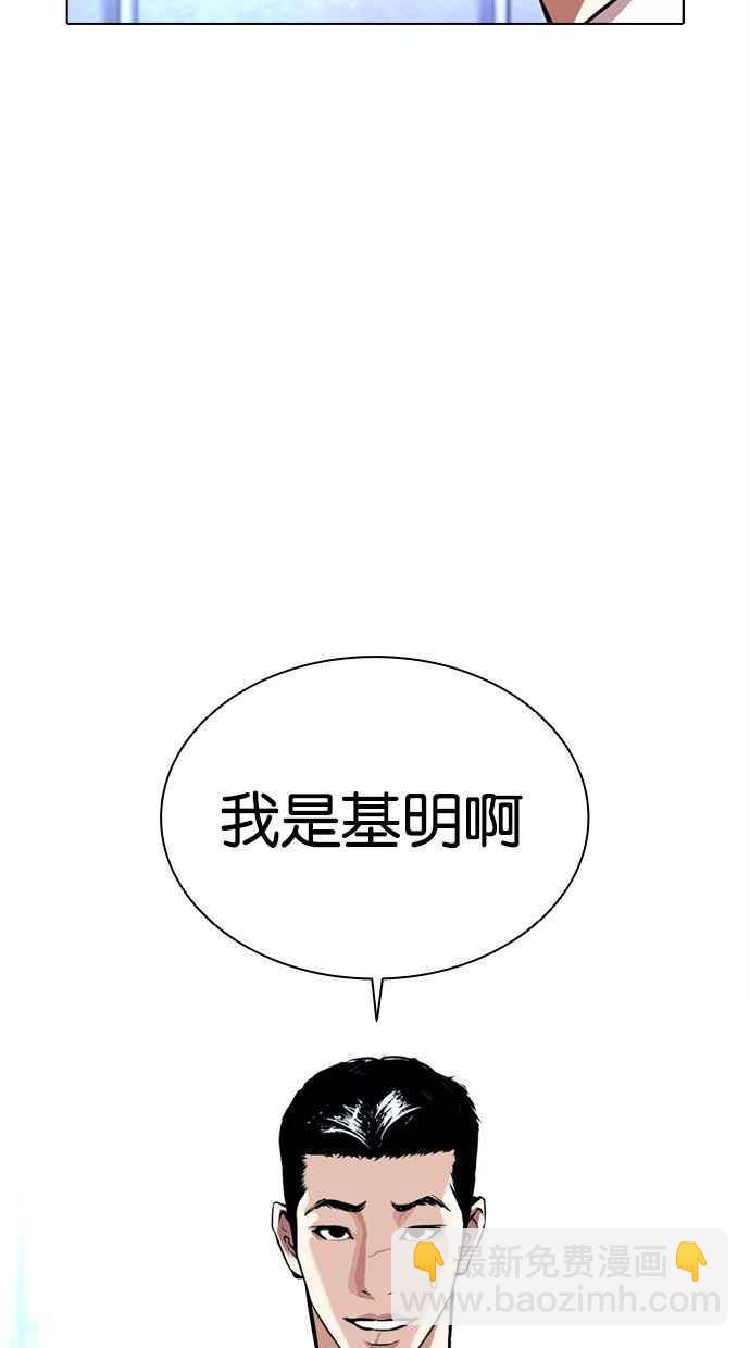 看臉時代 - [第384話] 一姟會(第2家子公司) [13](1/3) - 6