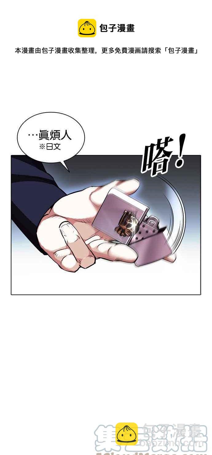 看臉時代 - [第384話] 一姟會(第2家子公司) [13](2/3) - 7