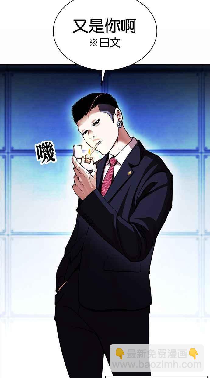 看臉時代 - [第384話] 一姟會(第2家子公司) [13](2/3) - 8