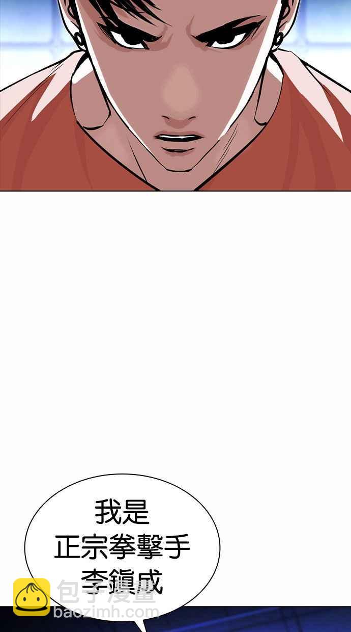 看臉時代 - [第384話] 一姟會(第2家子公司) [13](2/3) - 2