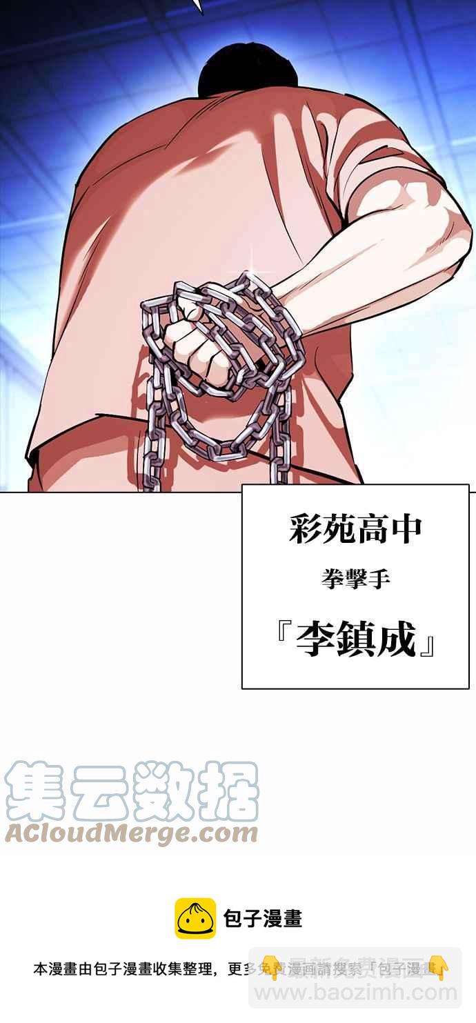 看臉時代 - [第384話] 一姟會(第2家子公司) [13](2/3) - 3