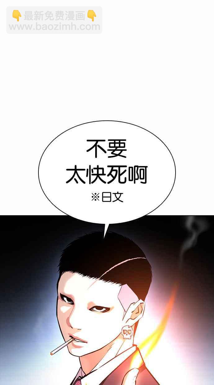 看臉時代 - [第384話] 一姟會(第2家子公司) [13](2/3) - 5