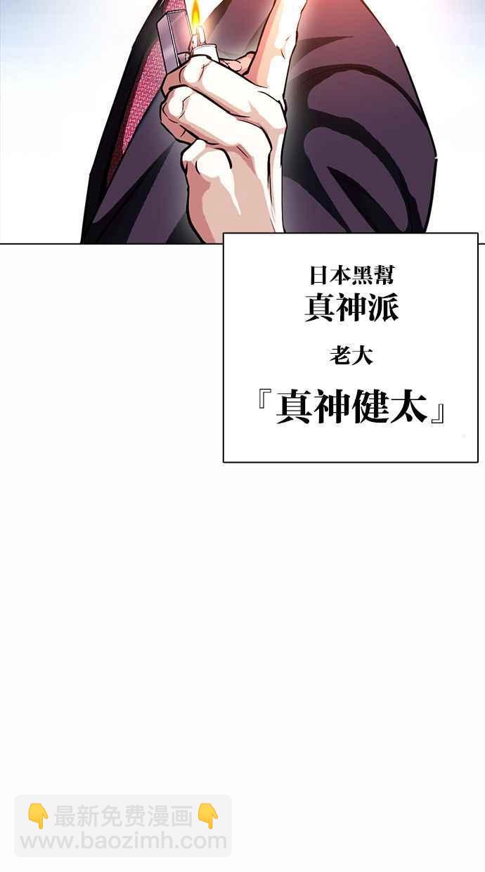 看臉時代 - [第384話] 一姟會(第2家子公司) [13](2/3) - 6