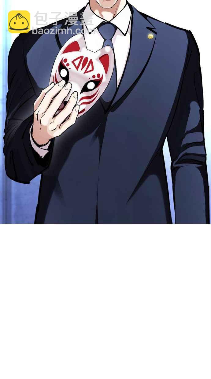 看臉時代 - [第384話] 一姟會(第2家子公司) [13](1/3) - 7