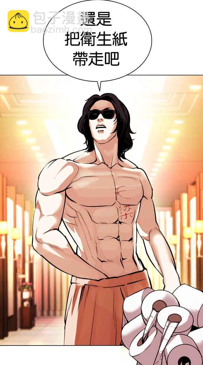 看臉時代 - [第384話] 一姟會(第2家子公司) [13](2/3) - 1